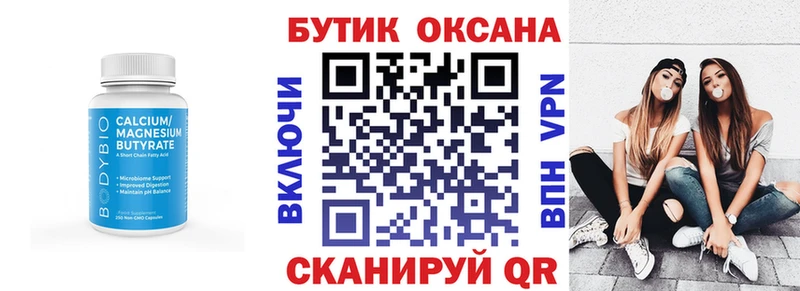 наркошоп  Краснообск  гидра зеркало  БУТИРАТ 99% 