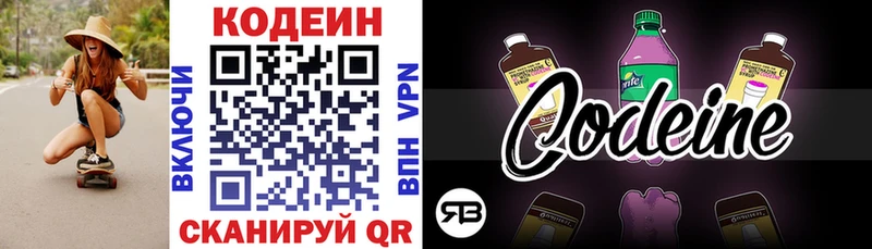 Кодеиновый сироп Lean напиток Lean (лин) наркотики Краснообск
