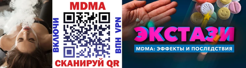 МДМА Molly Краснообск